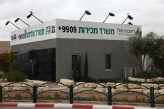 rehovot-kardan (0)